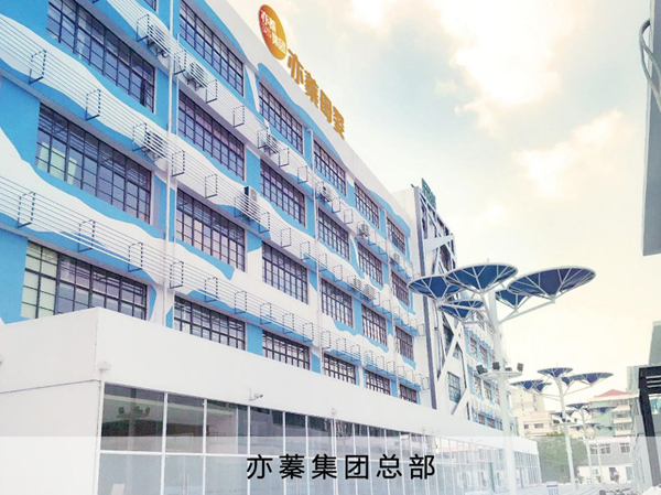 亦蓁母嬰集團總部_副本.png