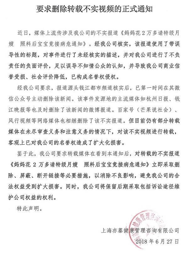 0627聲明（官網）2.jpg