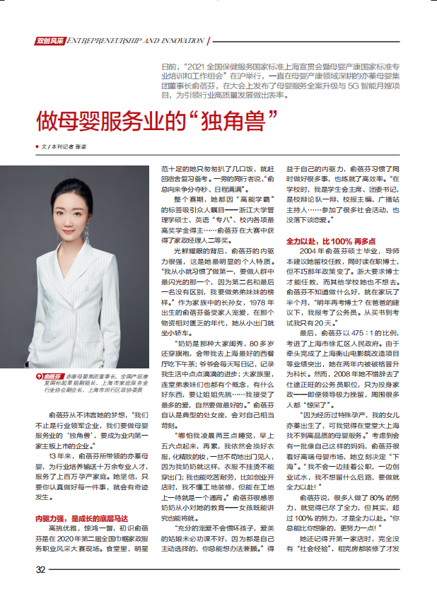 《中國婦女》雜志.png