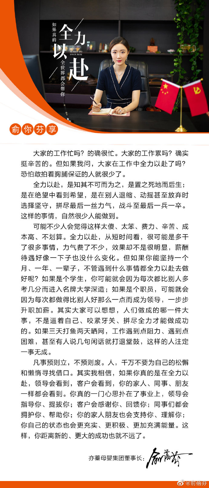 2020-7-16如果真的全力以赴，全世界都會幫你.jpg