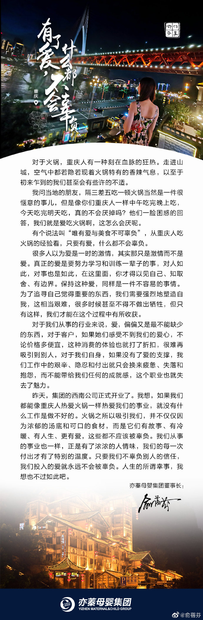 2020-8-5有了愛(ài)什么都不會(huì)辜負(fù).jpg