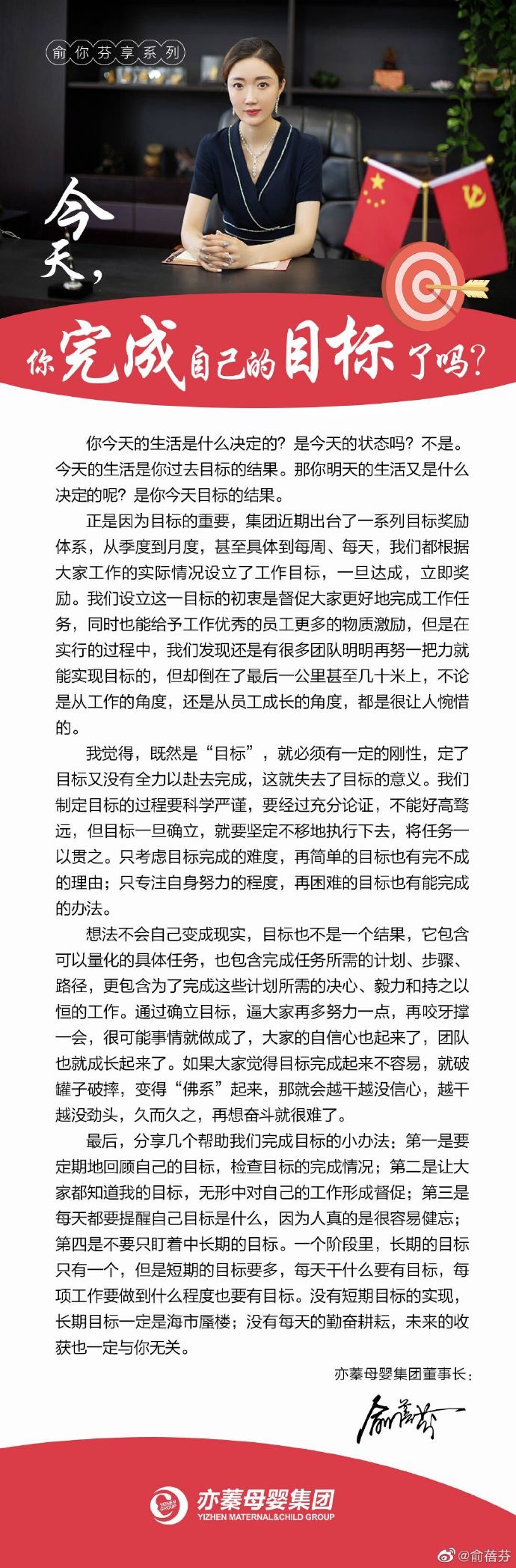 2020-9-19今天，你完成自己的目標了嗎？.jpg