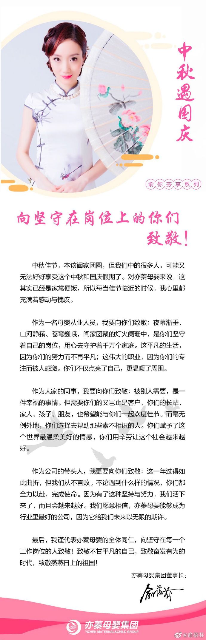2020-10-2中秋遇國慶，向堅(jiān)守在崗位上的你們致敬！.jpg