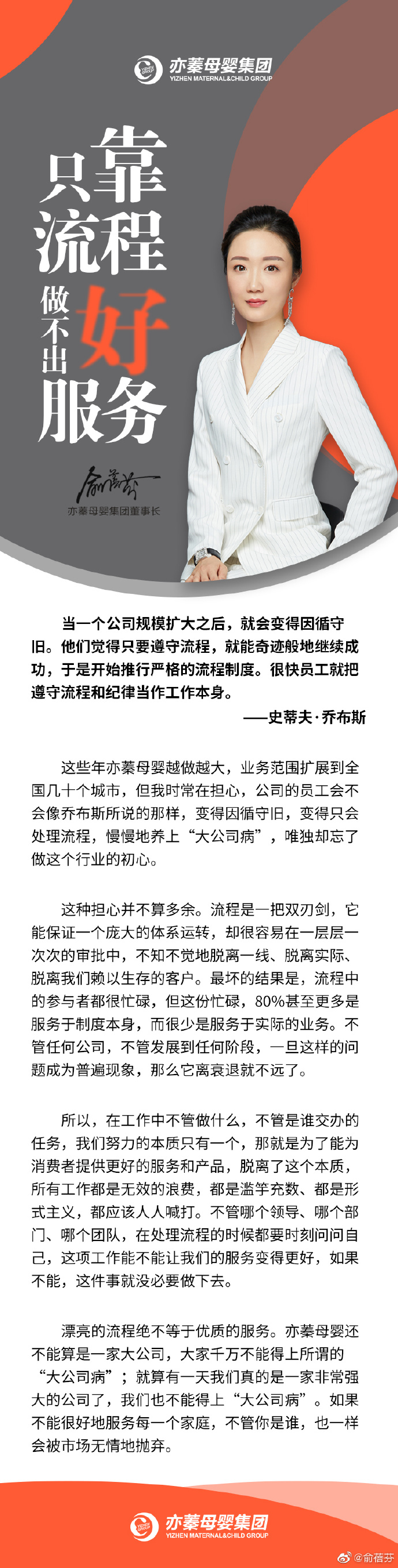 2020-11-22只靠流程做不出好服務(wù).jpg