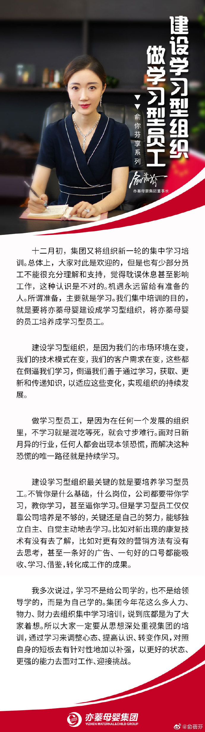 2020-11-30建設(shè)學(xué)習(xí)型組織 做學(xué)習(xí)型員工.jpg