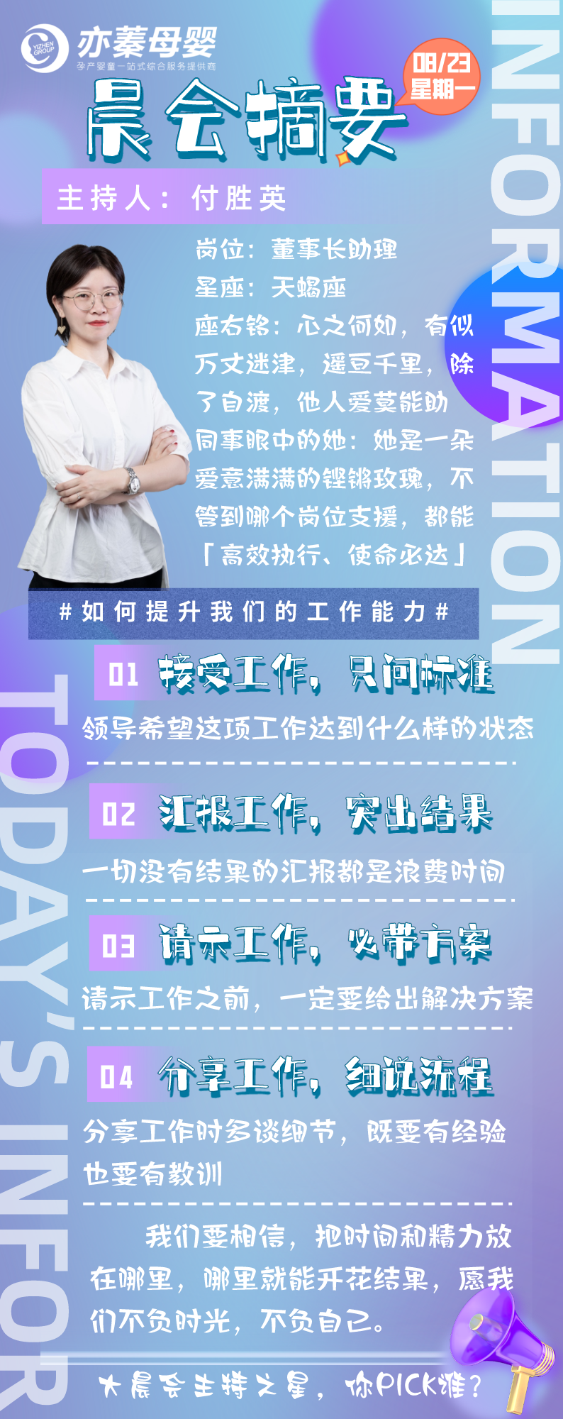 付勝英.jpg