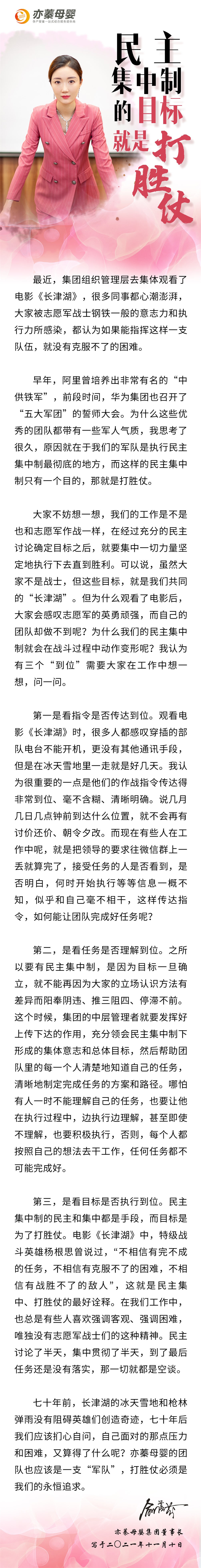 民主集中制的目標就是打勝仗1.jpg