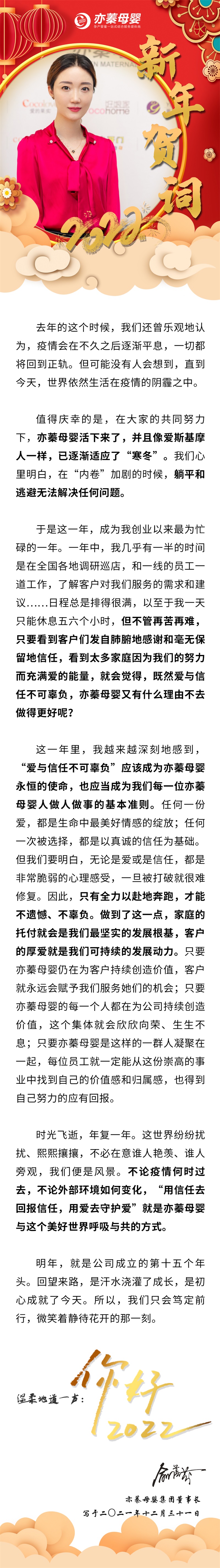 2021.12.31新年賀詞（官網）.jpg