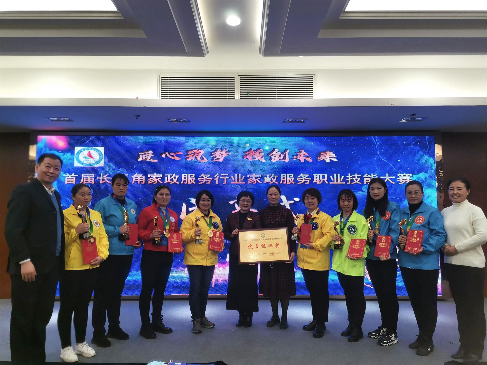 圖4：上海市家庭服務業(yè)行業(yè)協(xié)會張麗麗會長與上海代表團獲獎選手、指導老師合影.jpg