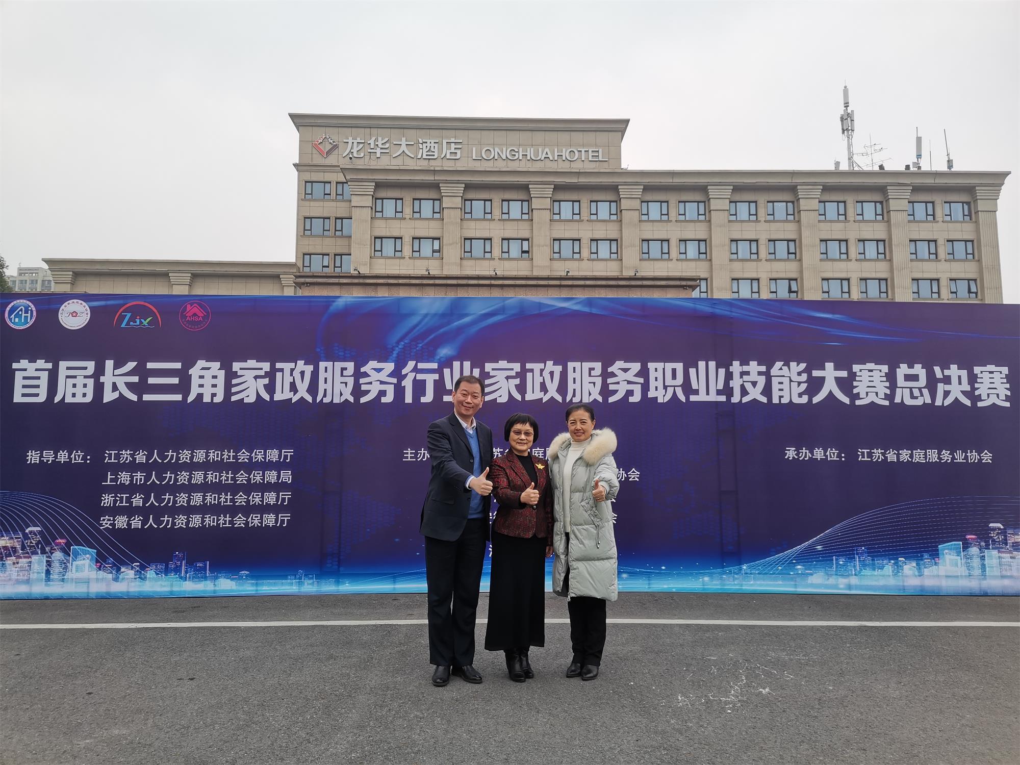 圖6：上海市家庭服務業(yè)行業(yè)協(xié)會張麗麗會長與亦蓁母嬰潘建煒校長、郎鳳麗老師合影.jpg