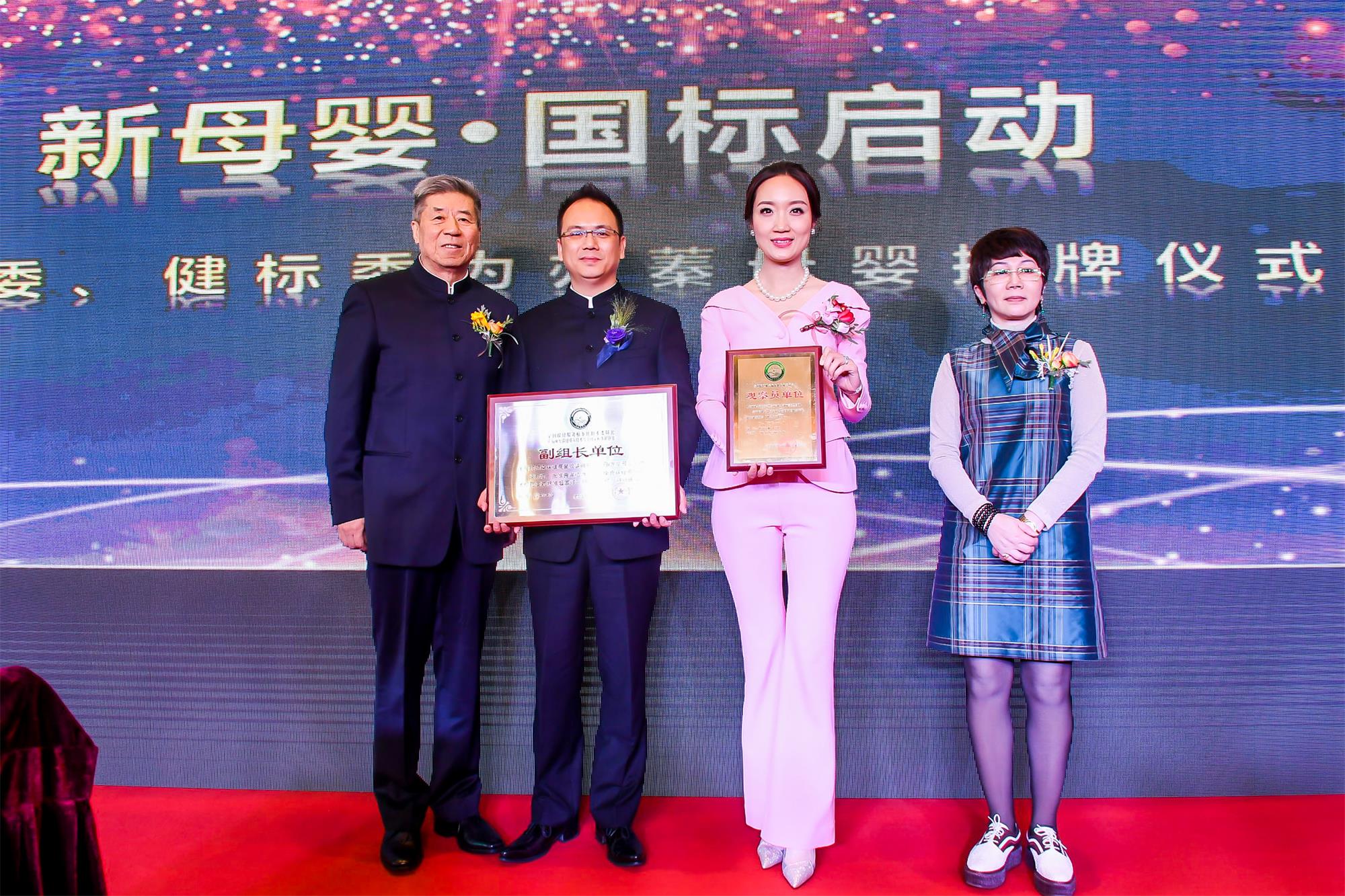 圖13：原國家中醫(yī)藥管理局副局長李大寧、健標委副主任劉玲為亦蓁母嬰授牌.jpg