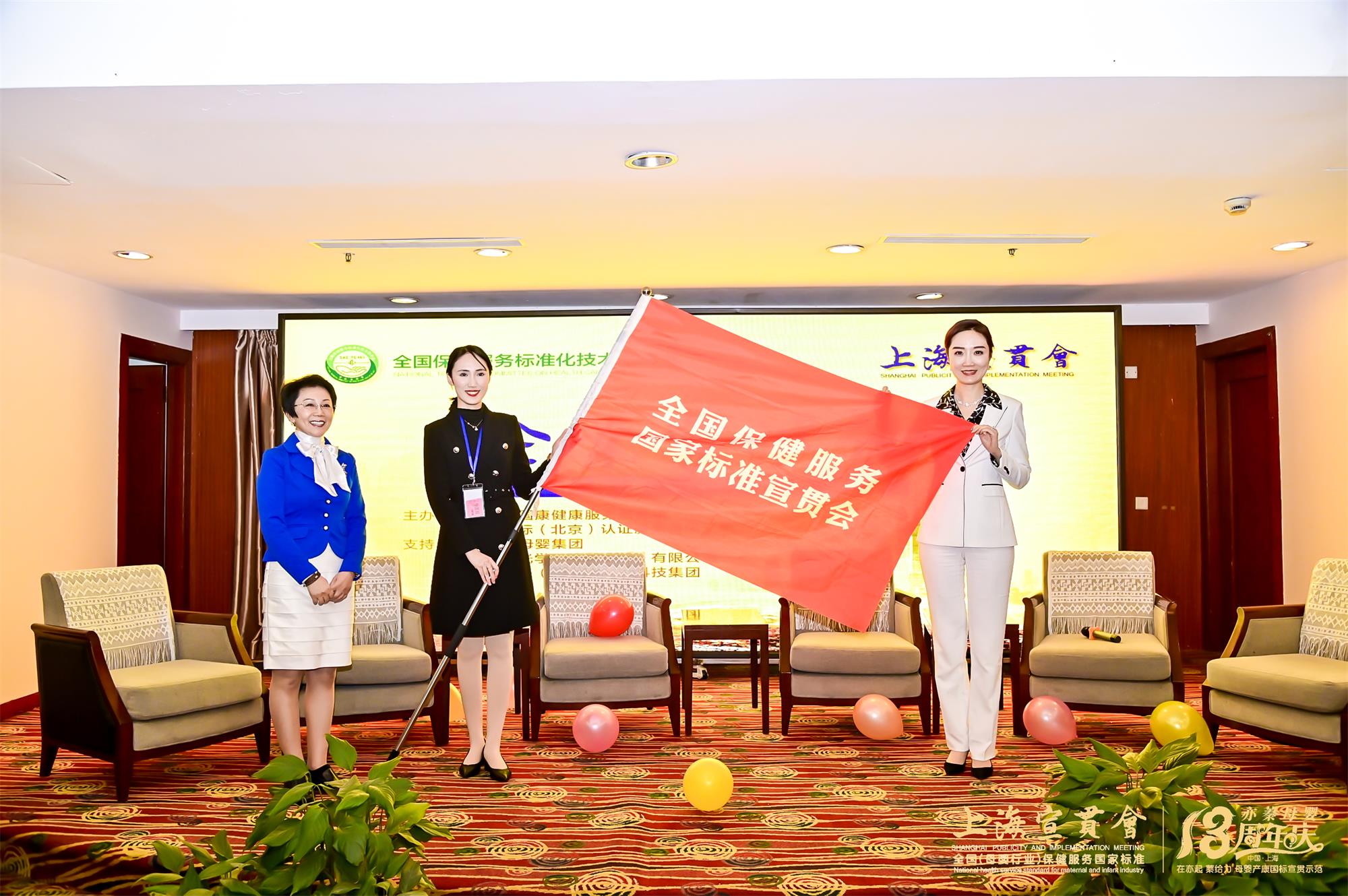 圖18：亦蓁母嬰作為行業(yè)標桿進行國標宣貫.jpg
