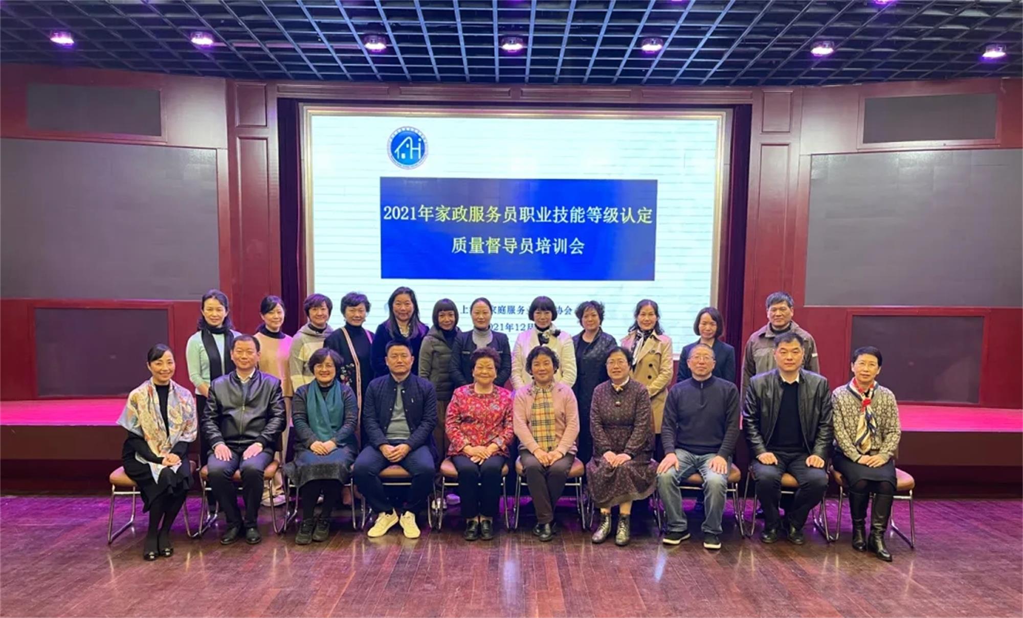 圖21：2021年下半年,在上海市家協(xié)的帶領下，亦蓁母嬰作為上海市家協(xié)副會長單位全面參與母嬰護理員職業(yè)技能等級認定工作和實施方案的建設。.jpg