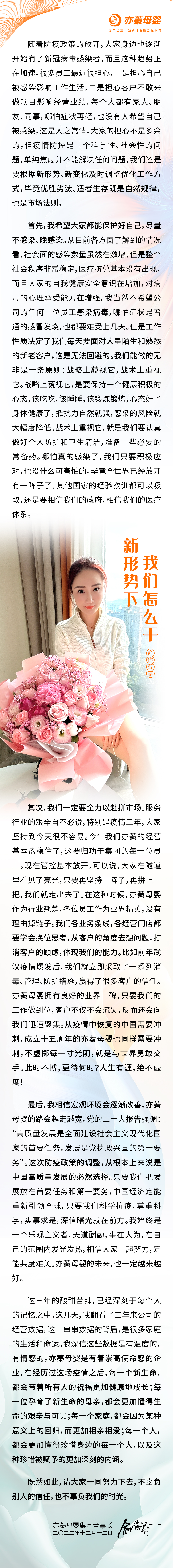 221212-俞你芬享-新形勢(shì)